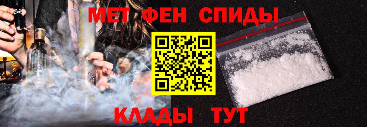 АМФЕТАМИН 97% Волгоград
