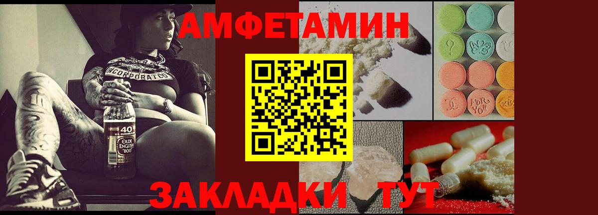 Amphetamine  Вход с VPN  Волгоград  АМФЕТАМИН Premium 