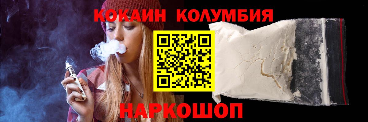 Cocaine Боливия  Вход с VPN  КОКАИН  Волгоград  COCAIN 98% 