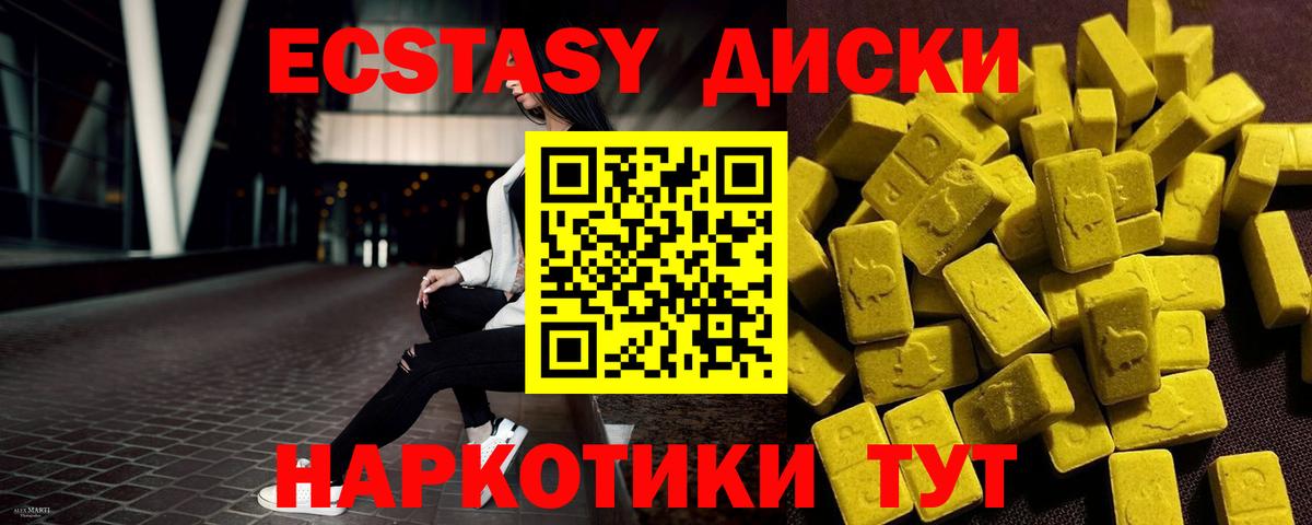 Ecstasy таблы  mega ТОР  Экстази  как найти закладки  Волгоград  Вход с VPN  Ecstasy DUBAI 