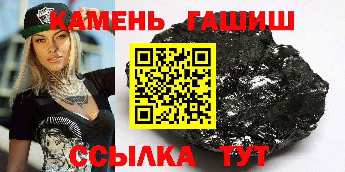 ГАШИШ 40% ТГК  Гашиш VHQ  Вход с VPN  Волгоград 