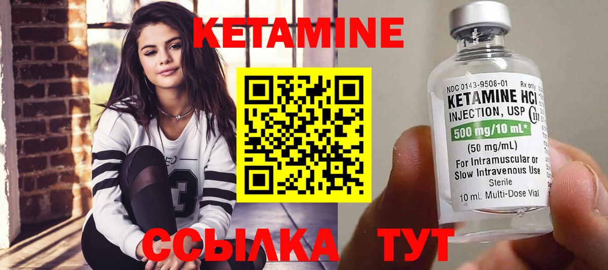 Кетамин ketamine  Кетамин ketamine  Вход с VPN  Волгоград 