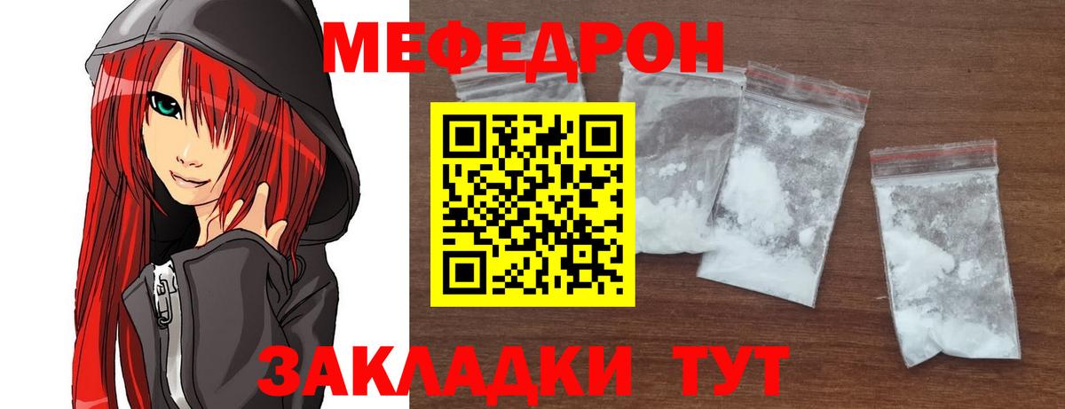 Меф мука  МЕФ VHQ  Волгоград  МЕФ  Вход с VPN  Мефедрон 