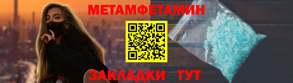 Первитин кристалл  Вход с VPN  Волгоград 