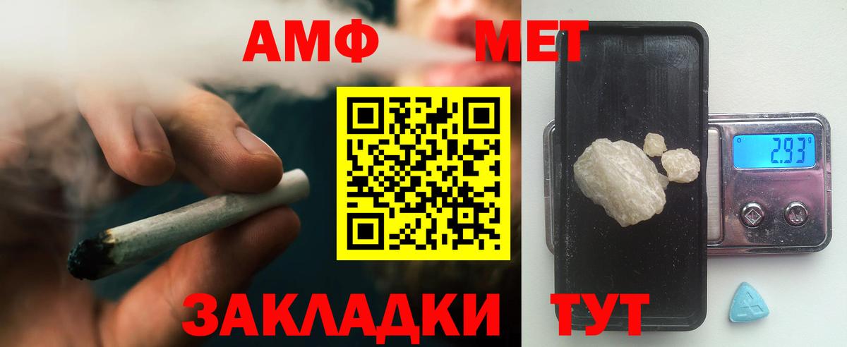Метамфетамин Methamphetamine Волгоград